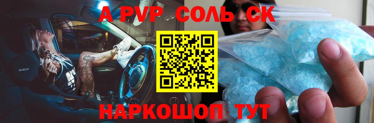 Alpha PVP VHQ Екатеринбург