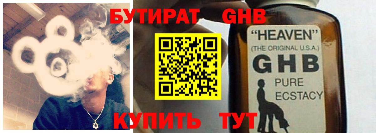 Бутират BDO 33%  Вход с VPN  Екатеринбург 