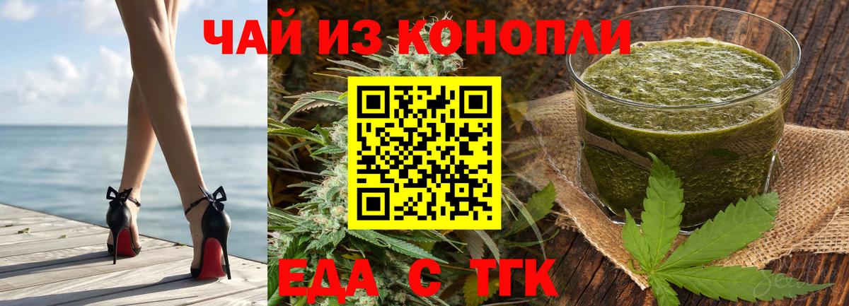 Екатеринбург  Еда ТГК марихуана  Вход с VPN 