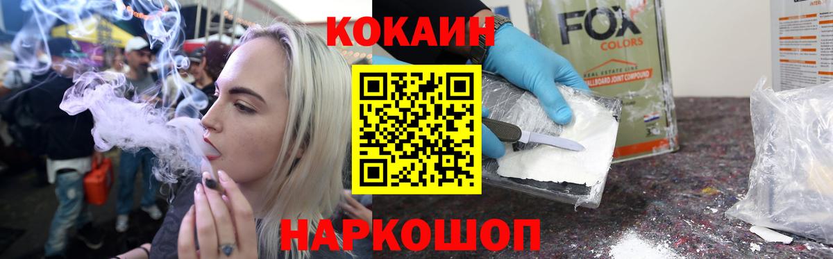 Cocaine Эквадор Екатеринбург