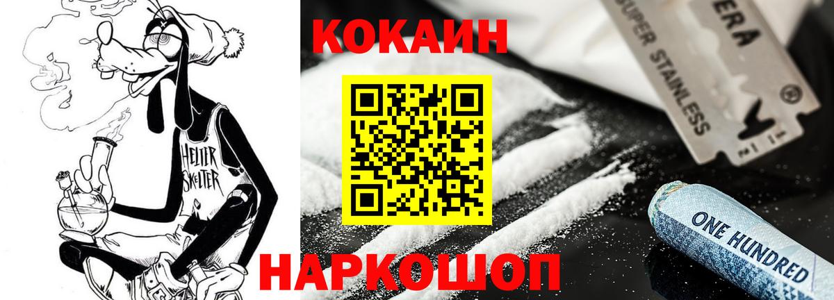 Кокаин Fish Scale  Кокаин 98%  Екатеринбург  Cocaine  Вход с VPN 