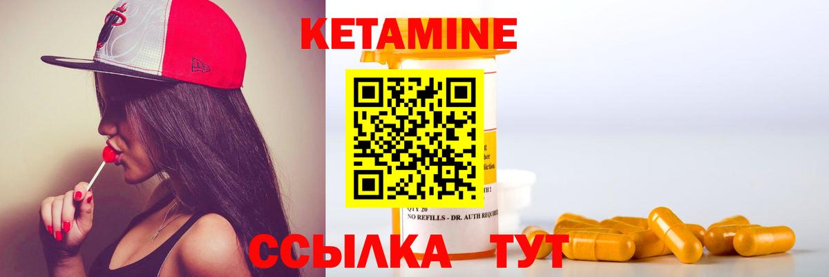 hydra сайт  Вход с VPN  Екатеринбург  КЕТАМИН VHQ  КЕТАМИН VHQ 