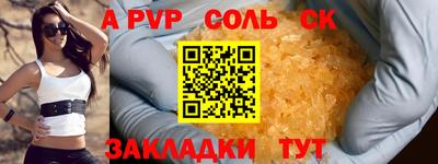 сатива Лесосибирск