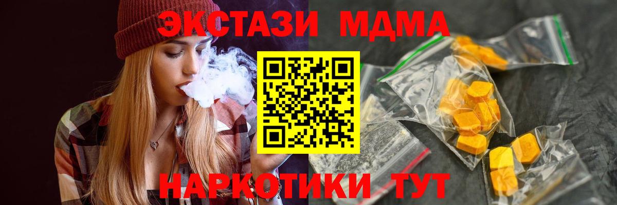 Екатеринбург  МДМА crystal  MDMA  Вход с VPN  МДМА молли 