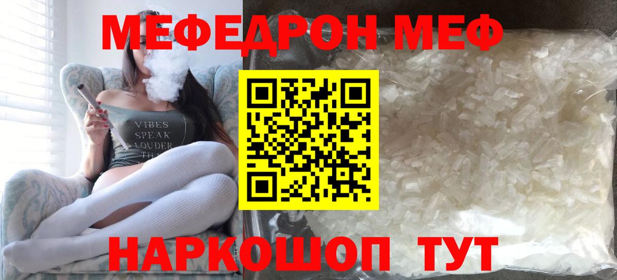 Мефедрон  Екатеринбург