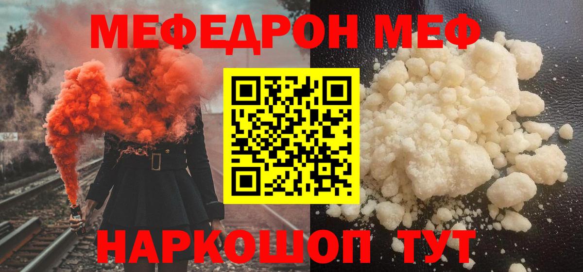 где купить наркоту  Вход с VPN  Екатеринбург  МЯУ-МЯУ мяу мяу  МЕФ 4 MMC  Меф  Меф 