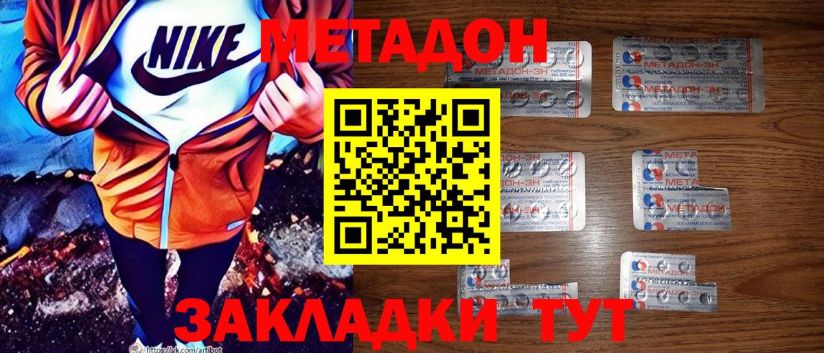 Метадон кристалл  Вход с VPN  Екатеринбург  Метадон VHQ 