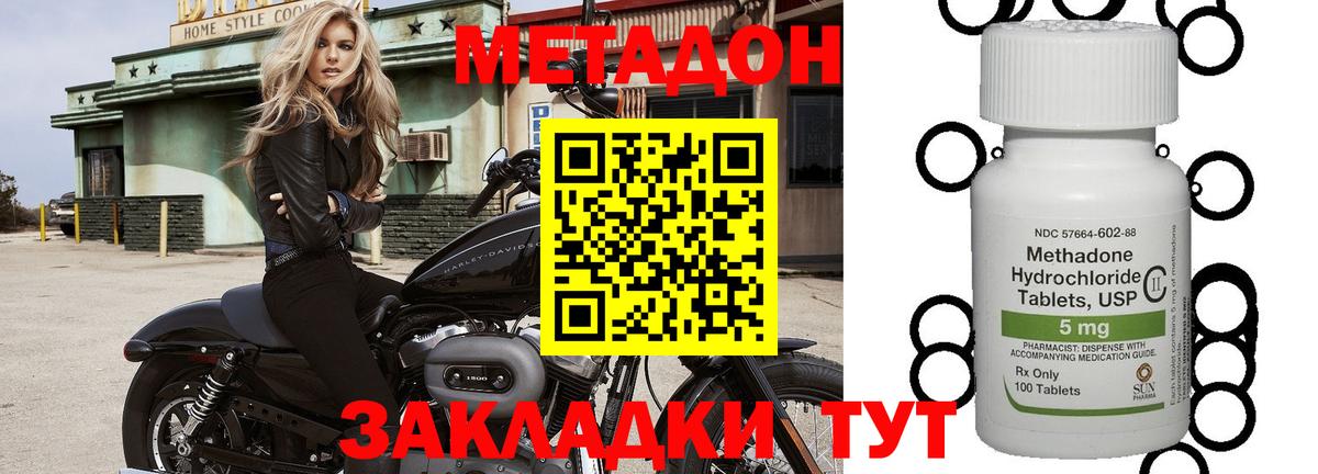 Метадон VHQ Екатеринбург
