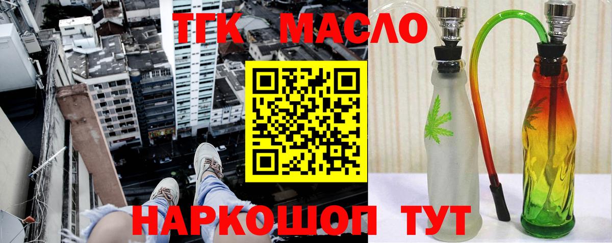 Екатеринбург  Дистиллят ТГК гашишное масло  Вход с VPN 