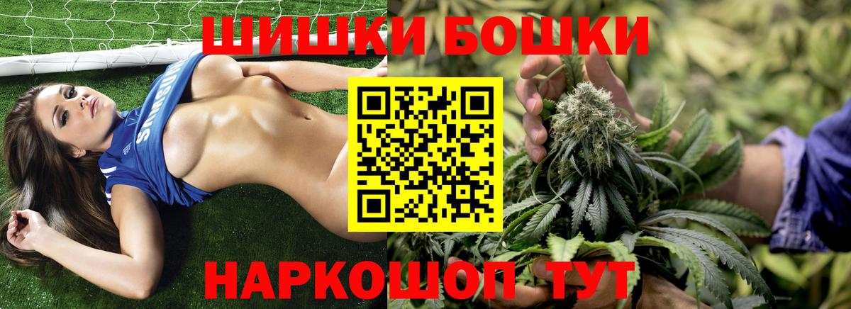 Бошки марихуана гибрид  Канабис VHQ  Екатеринбург  Вход с VPN 